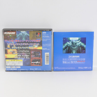 GRADIUS DELUXE PACK with Sticker Spine * PS1 Playstation Japan
