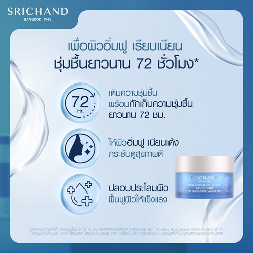 2x Crema hidratante Srichand Skin Burst nutritiva hidratación facial suaves arrugas - Imagen 4 de 6