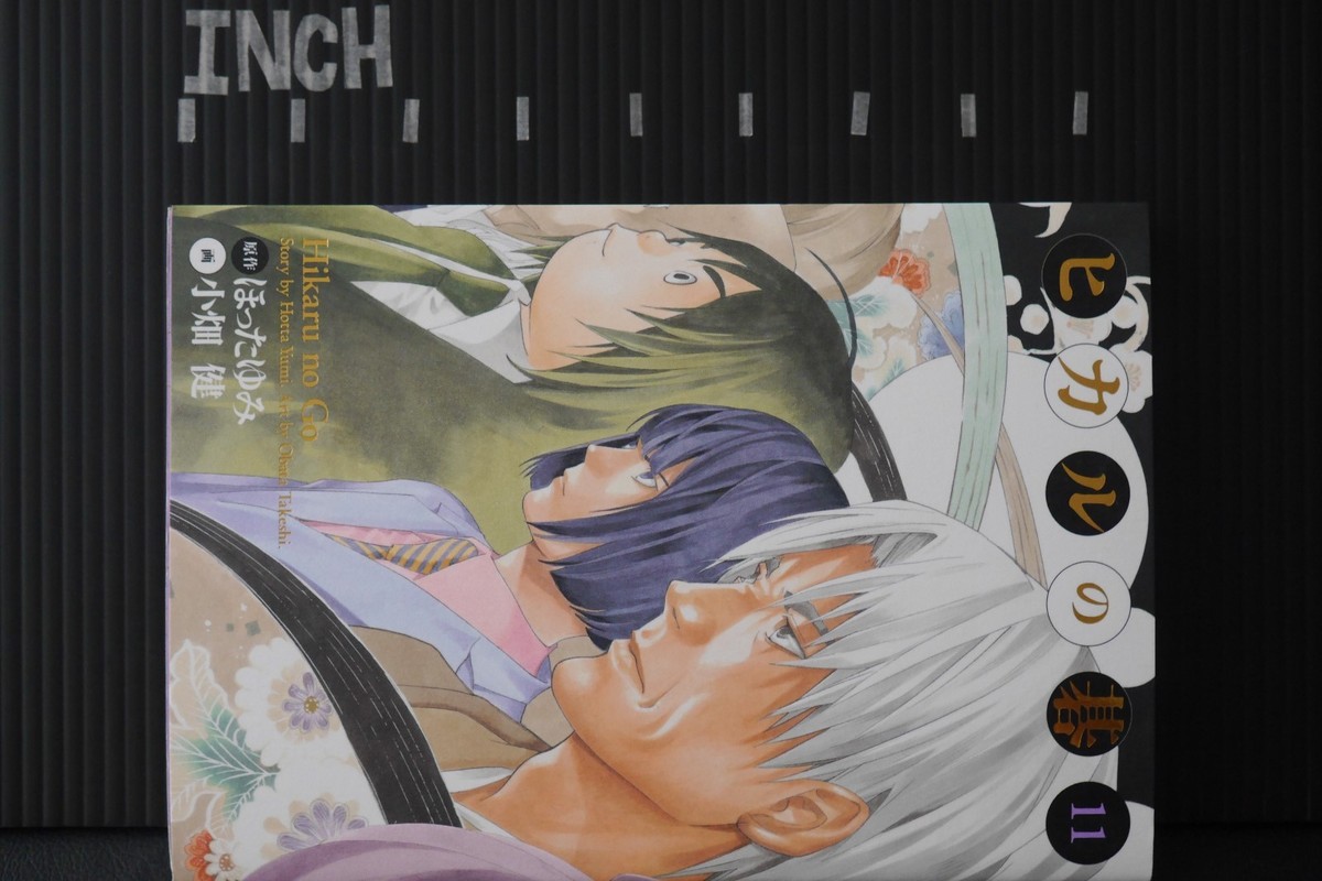 JAPAN Yumi Hotta / Takeshi Obata manga: Hikaru no Go