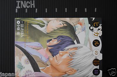 JAPAN Yumi Hotta / Takeshi Obata manga: Hikaru no Go