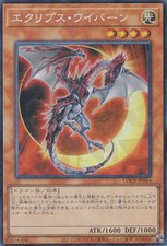 YuGiOh Eclipse Wyvern Collector's Rare LOCR-JP044