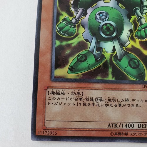 Yugioh Japanese LE6-JP001 Green Gadget Ultra - Picture 5 of 10