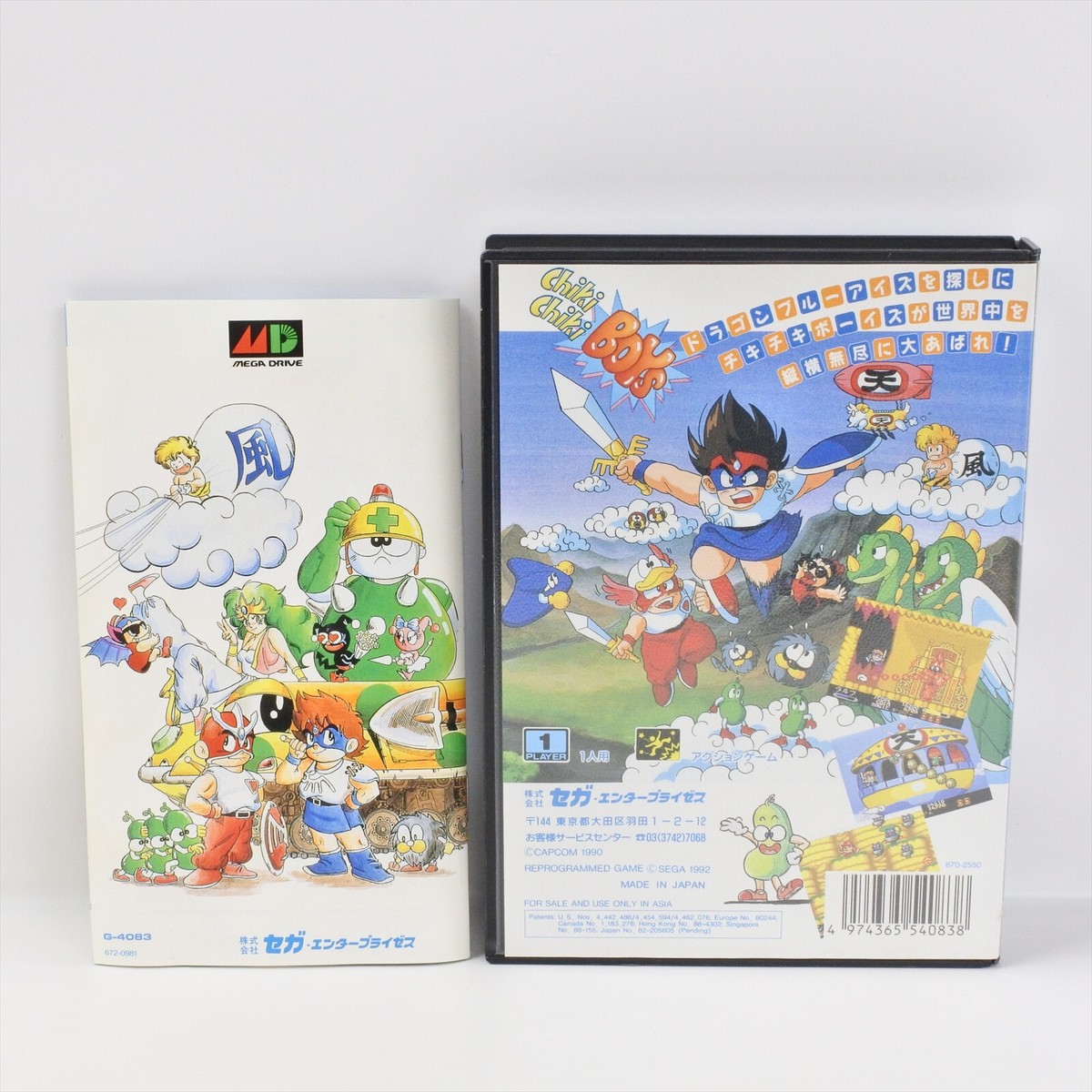 CHIKI CHIKI BOYS Mega Drive Sega 7396 md | eBay