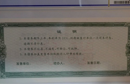 Superb Rare Scarce Specimen 1995 China Commercial Bond Shanxi 500 Yuan in PCGS64 - Picture 2 of 2