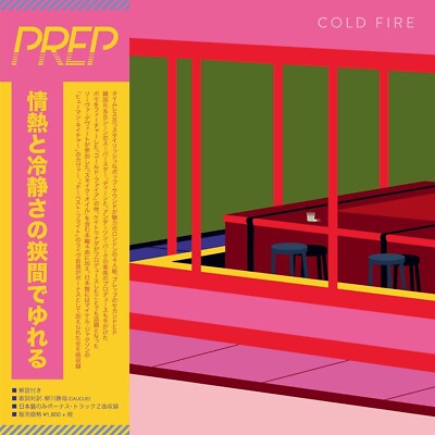 Cold Fire CD New
