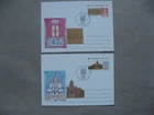 SINGAPORE, 2x ill. prestamped PC FDC 1993, conservation building