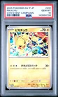 2025 POKEMON JAPANESE SV-P PROMO GYM EVENT CAMPAIGN #291 PIKACHU PSA 10
