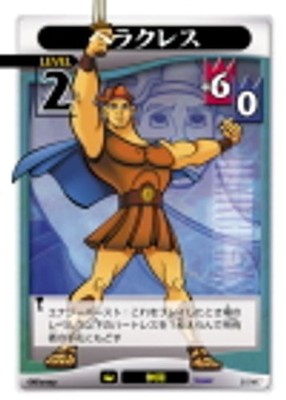 Hercules Lvl 2 - Force from a Dark Realm (JP) - Kingdom Hearts TCG
