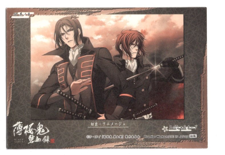 SP5 trading card Hakuoki Hakuouki Shinsengumi anime Saitou Hajime