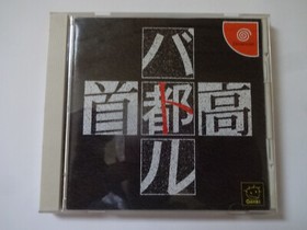 Shutokou Battle Sega Dreamcast DC 1999 Racing Game w/Obi NTSC-J From Japan