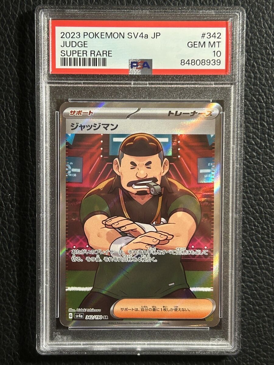 PSA 10 JUDGE SUPER RARE 2023 POKEMON JAPANESE SV4a SHINY PSA 10 JUDGE SUPER RARE 2023 POKEMON JAPANESE SV4a SHINY