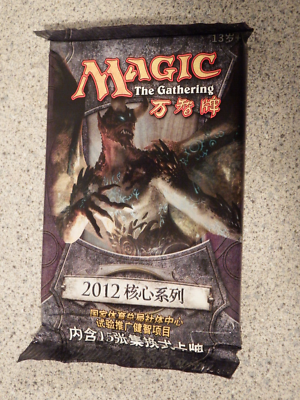 mtg 2012 booster box Magic The Gathering Core Set Blood and Fire Intro Pack Wizards of the Coast card decks with cards from the boosters included in the pack Magic the Gathering 2012 Core