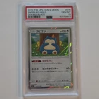 Pokemon TCG Snorlax SM10 Double Blaze JPN Holo 076/095 2019 PSA 10