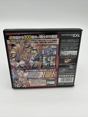ジャンプアルティメット Nintendo DS 2006 JUMP ULTIMATE STARS (Japanese version