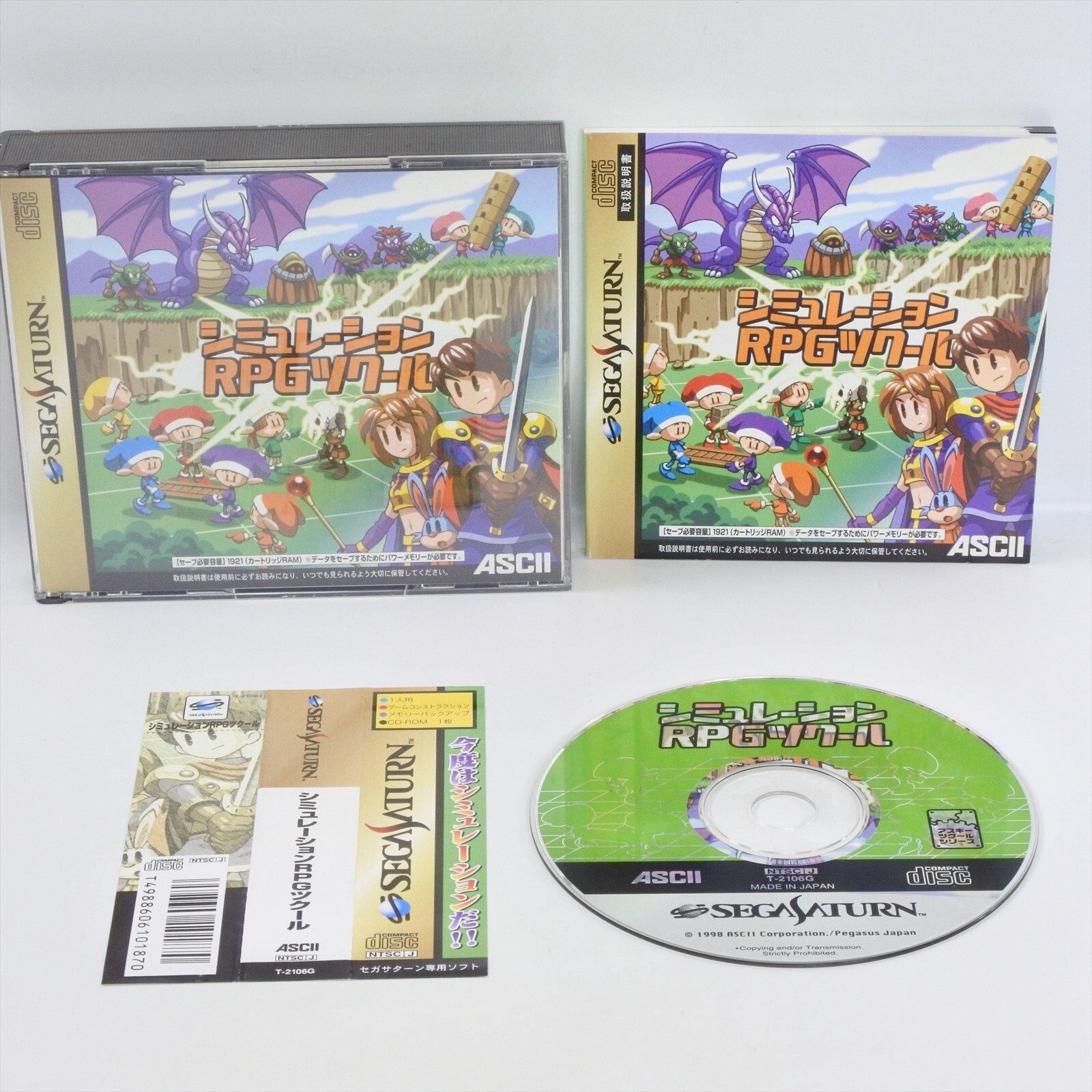 Sega Saturn SIMULATION RPG TSUKURU Spine * ss