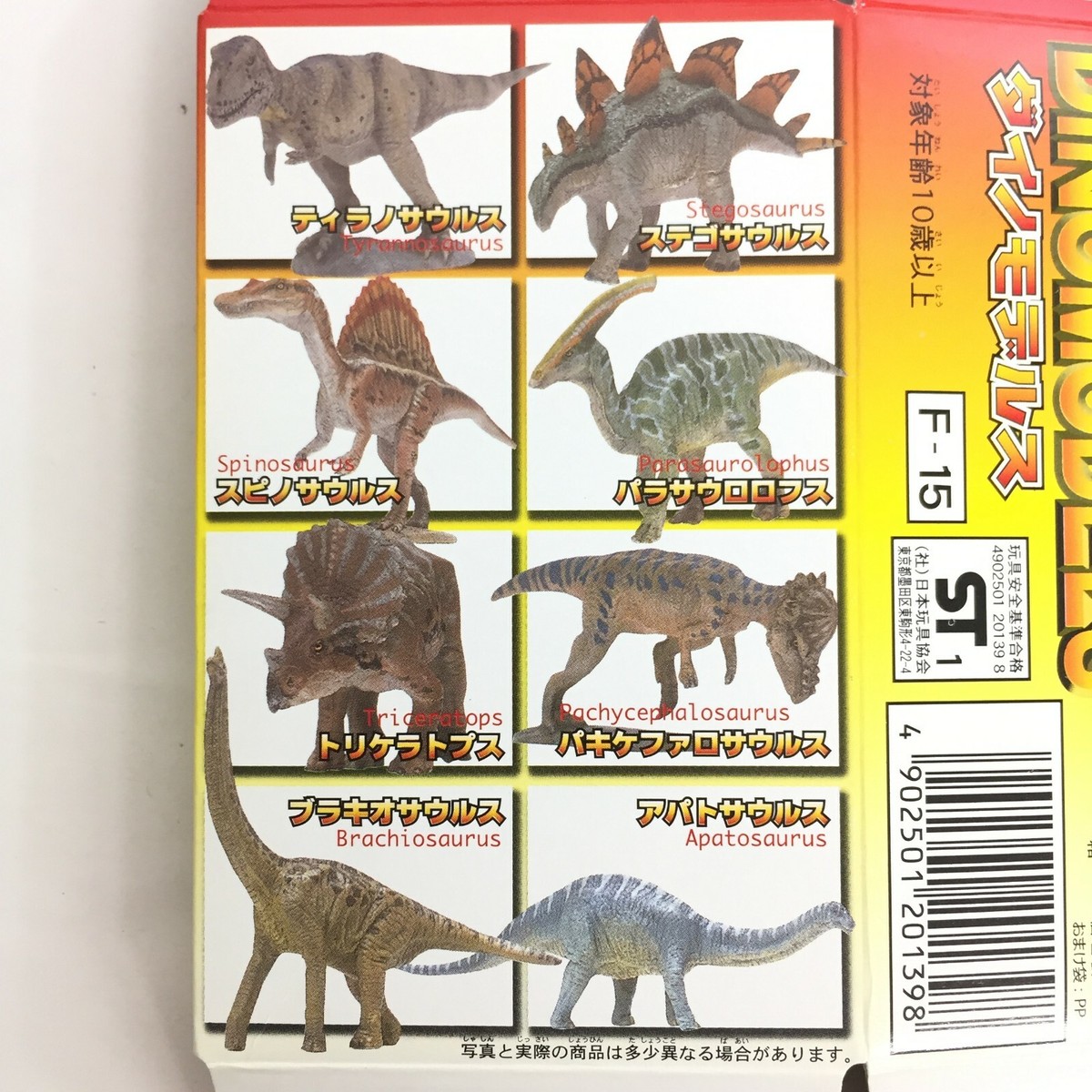 Dinomodels Dinosaur Mini Figure 8pcs Set Furuta Japan