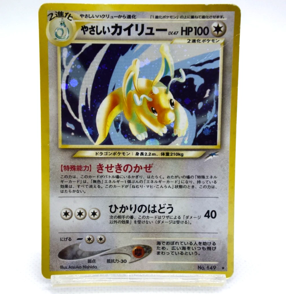Light Dragonite for sale | eBay