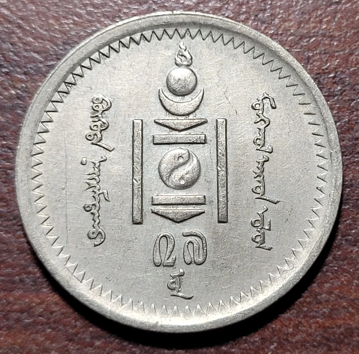 Mongolia Coin for sale | eBay