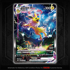 Jolteon VMAX #49 Prices | Pokemon Chinese CS4aC | Pokemon Cards