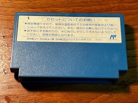 Datsugoku Prisoners of War Famicom SNK NTSC-J Tested Loose Cart Japan