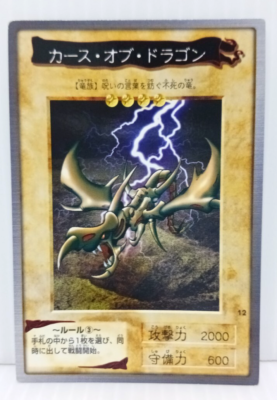 Curse of Dragon Yu-Gi-Oh Carddass Bandai 1998 Japanese Cards | eBay