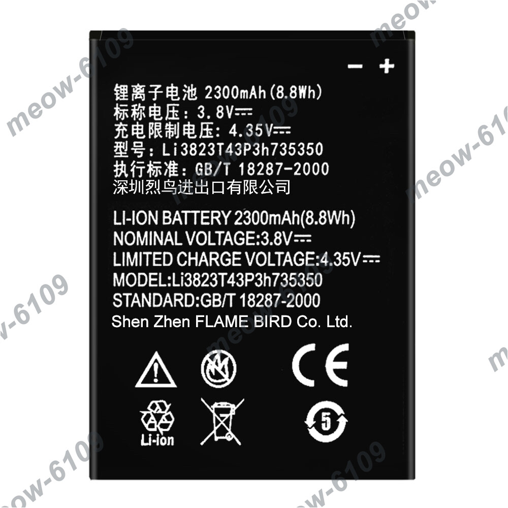 New ZTE Avid Plus Z828 Replacement Battery Li3823T43P3h735350