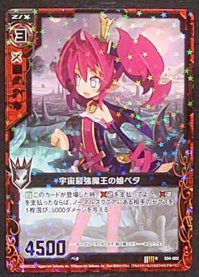TCG➕ Z/X TCG E04-002 R Peta Disgaea Card JAPANESE 1ds | eBay