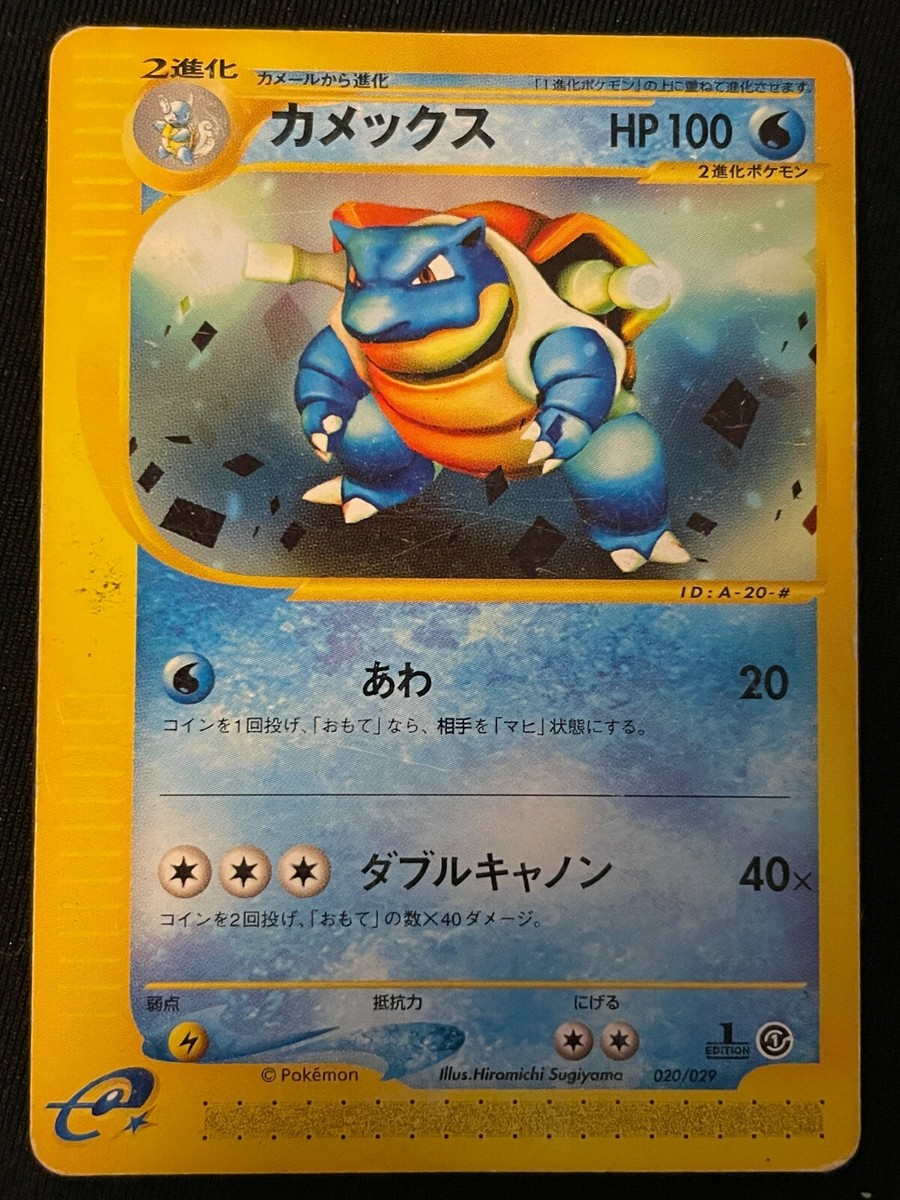 Blastoise e Pokemon Card Game Very Rare Japan Pocket