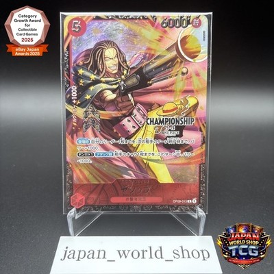 Yasopp OP09-013 R Championship 25-26 Promo One Piece Card Game