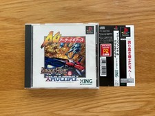 X-Multiply & Image Fight JPN PS1 Sony PlayStation PSX Spine Card Irem Arcade