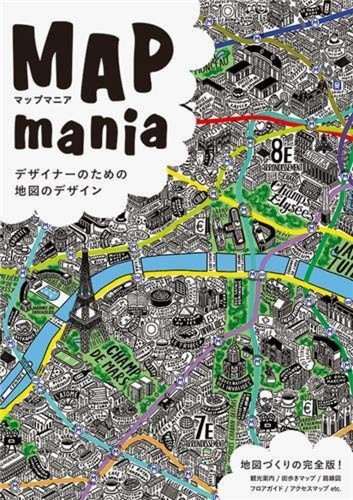 Map Mania Map design for designers Pie International - Picture 1 of 12