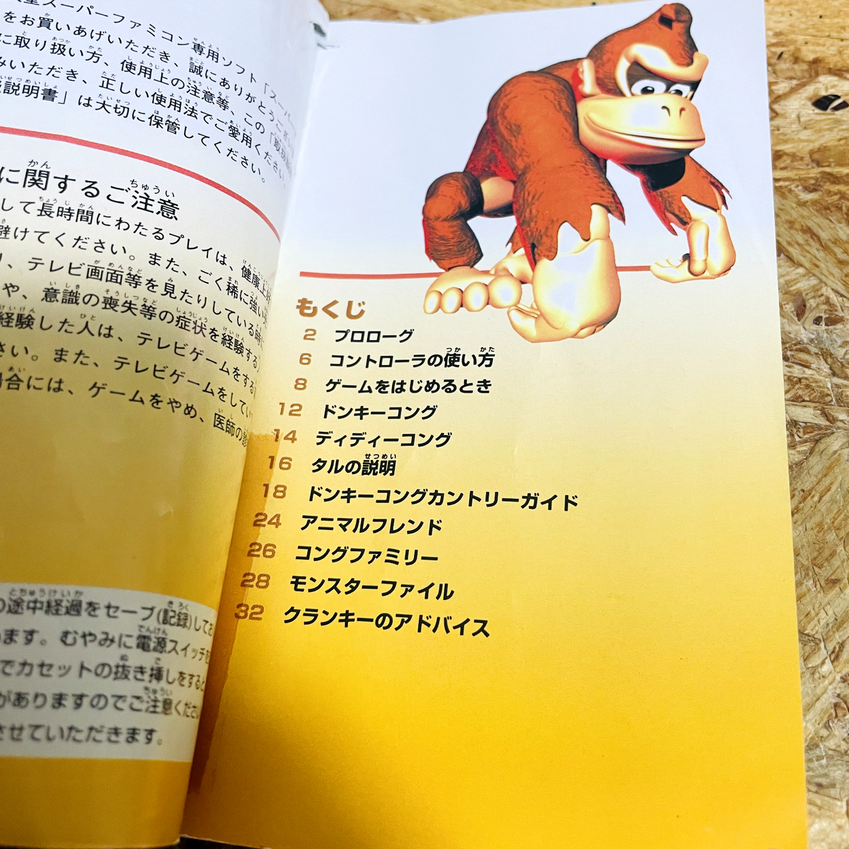 Super Donkey Kong Manual for Nintendo Super Famicom Japanese