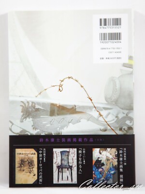 TWILIGHT Yasushi Suzuki Art Book + Data CD (US/EU/DDP) | eBay