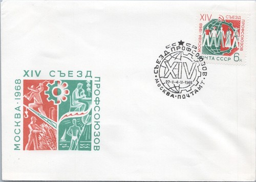 Russia 1960´s Lot 15 with 24 covers, imperforated, FDC´s, etc, (24 scans) - Picture 15 of 24