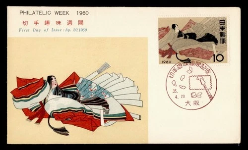 DR WHO 1960 JAPAN FDC PHILATELIC WEEK CACHET M70796