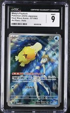 Misty's Psyduck 071/063 Sv9a Heat Wave Arena Art Rare Holo Japanese CGC 9