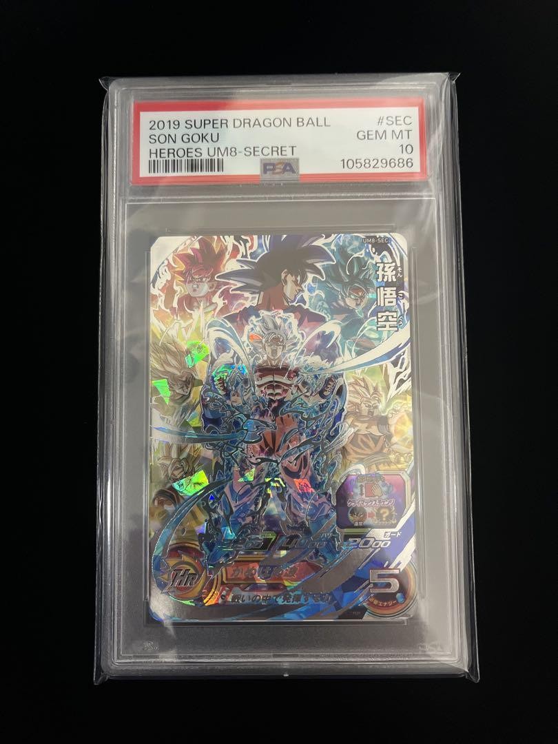 PSA10 um8-sec 孫悟空 Dragon Ball Heroes Son Goku Um8-Sec Psa10 rare limited | eBay