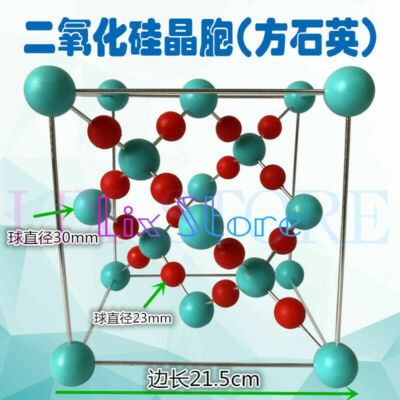 Silica unit cell structure model cristobalite crystal sio2 JG-82 / 1PCS