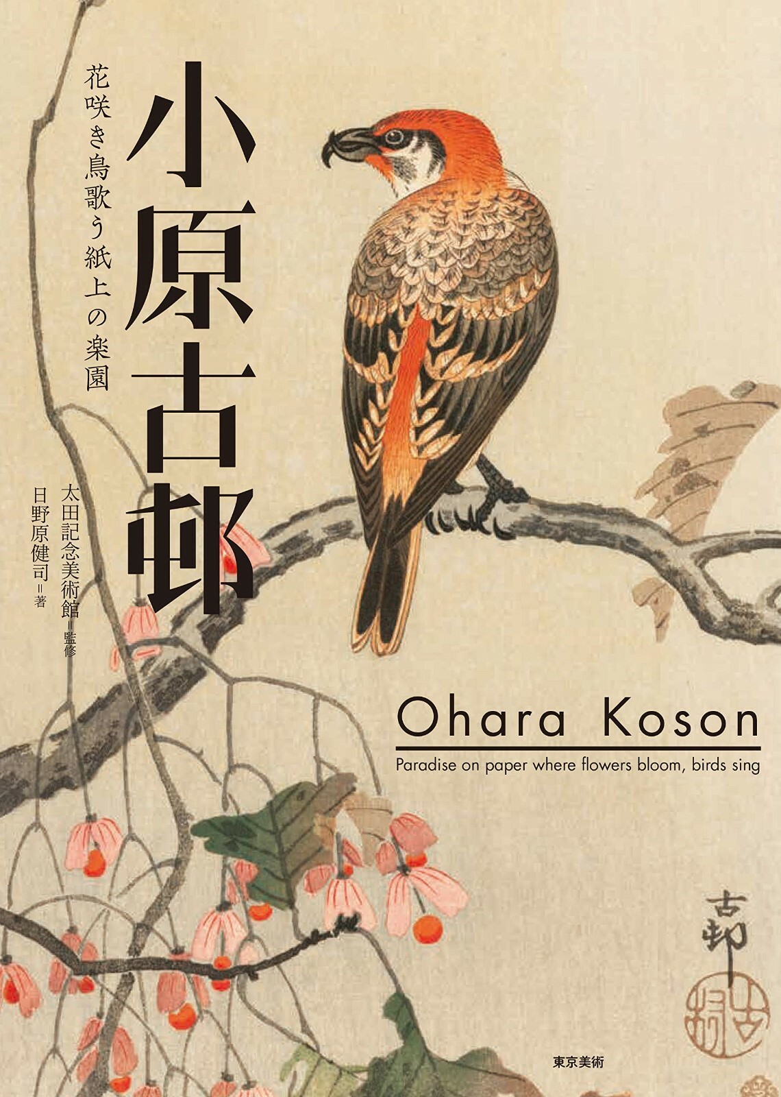 Ohara Koson Works collection / Japan Art Book from Japan eBay