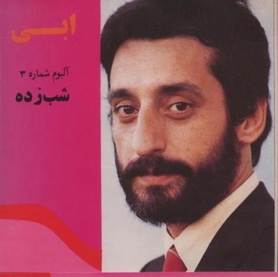 Ebi: Shab Zadeh MUSIC AUDIO CD traditional Persian folk Iran songs 1991 Taraneh