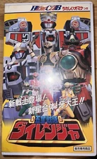 90s Japanese Power Rangers VHS Hero Club Japan 