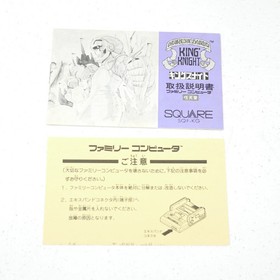 Used King S Knight Famicom Software Retro Date Sp FV185