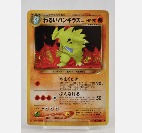 Dark Tyranitar No.248 Japanese Holo Rare Pokemon Card Near Mint