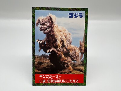Godzilla Card Japanese Toho Vintage Rare F S Ebay Godzilla Card Japanese Toho Vintage Rare F S Ebay