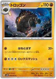 Carkol 040/071 Wild Force (Japanese) Common