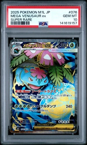 2025 POKEMON JPN M1L-MEGA BRAVE SUPER RARE #076 MEGA VENUSAUR EX PSA 10