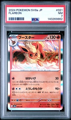 ★PSA10★【ブースター/ミラー/SV8a】FLAREON 021/187 Flareon 021/187 Sv8a: Terastal Fest Ex Regular (Japanese) for sale