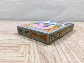 Aighina no Yogen FromTheLegend of Balubalouk Boxed Famicom NES Japan - UF6024