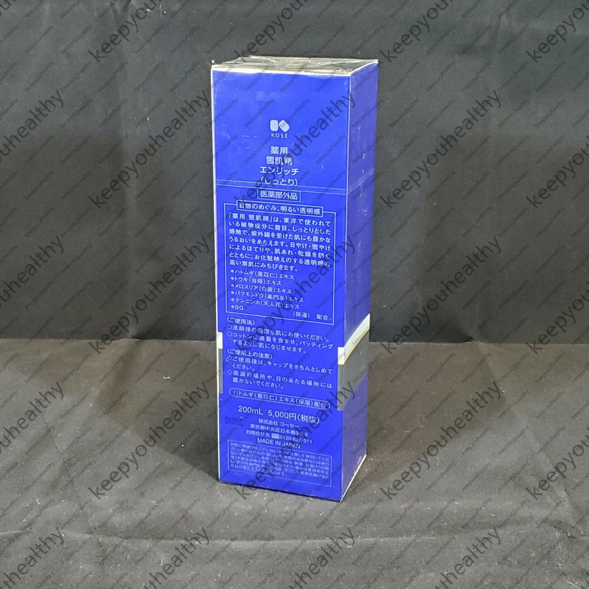 KOSE Medicated Sekkisei Lotion Enriched 200ml Made in Japan US