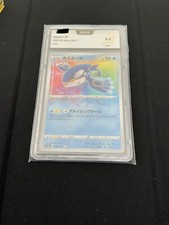 [JPN] - Pokémon Kyogre - 036/190 - Amazing Rare -  Shiny Star V - PCA 9,5